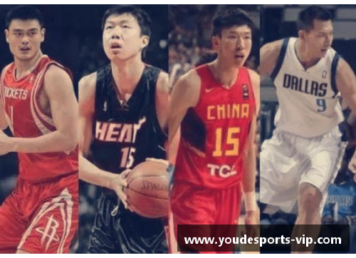 周琦：从中国篮球到NBA的征途